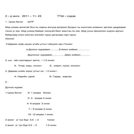 тест | PDF