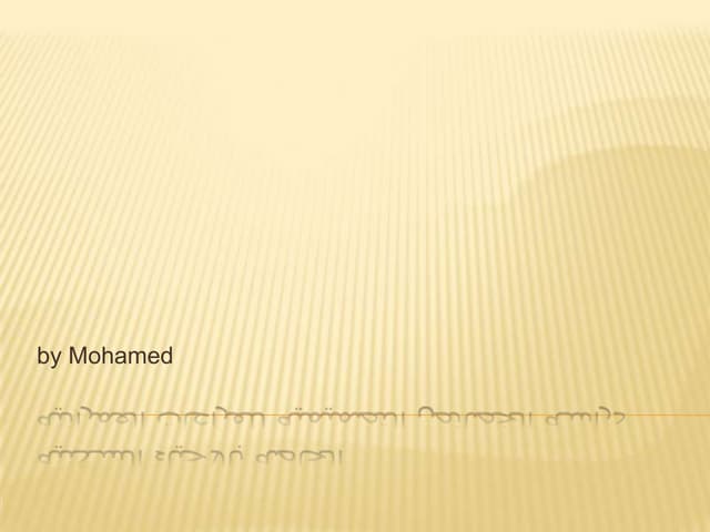 دراسة الخصائص التصميمية للفراغات ال...