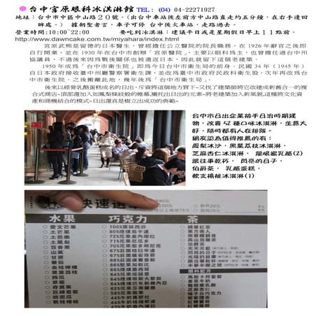 台中宮原眼科 有藝術氣息，又可以吃到美味，符合最高享受境界 