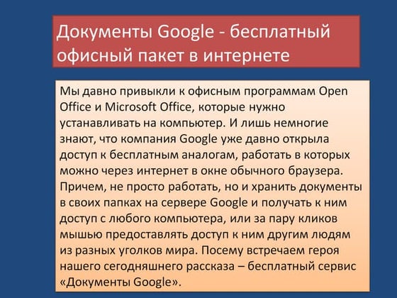 Google docs | PPTX | Computing | Technology & Computing