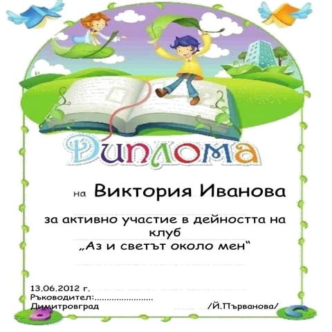 сертификати | PDF