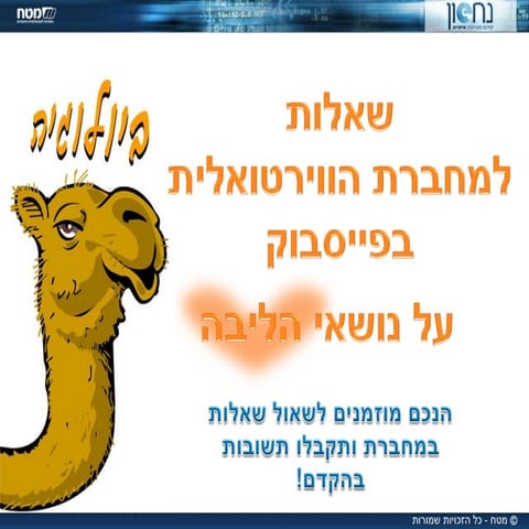 מחברת וירטואלית, ביולוגיה