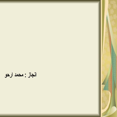 تمويل المشاريع