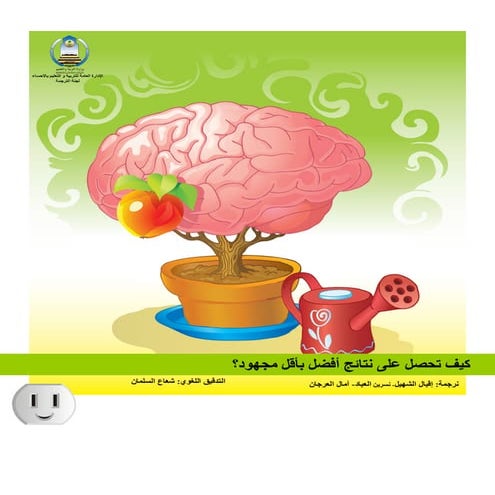 كيف  تحصل على درجات