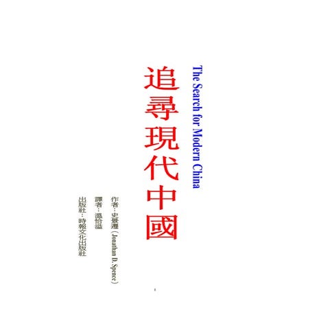 追寻现代(三卷合集)