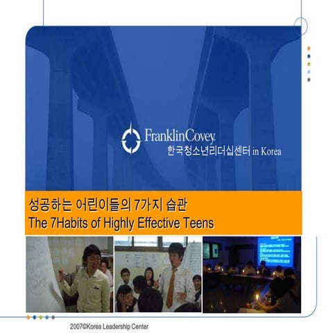 1.백한나 서울사람되기 | PPTX