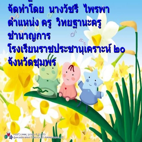รำวงมาตรฐาน
