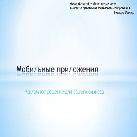 кп мобильные приложения