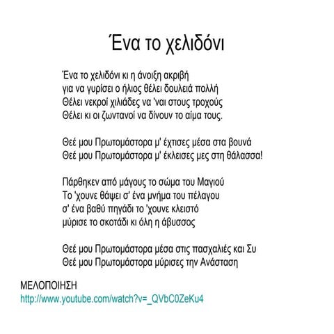 ΟΔΥΣΣΕΑΣ ΕΛΥΤΗΣ - ΕΡΓΟ