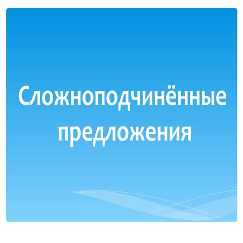 спп | PPT