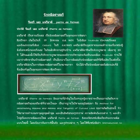 บิดาศาสตร์