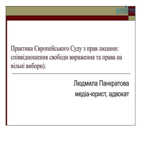 свобода політичної дискусії та саркастична мова