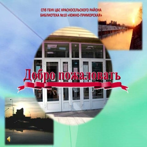 презентация 