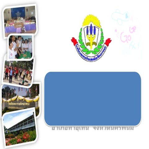 นำเสนอ ประเมินภายนอก