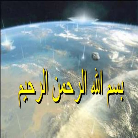 تجدد أو تبدد