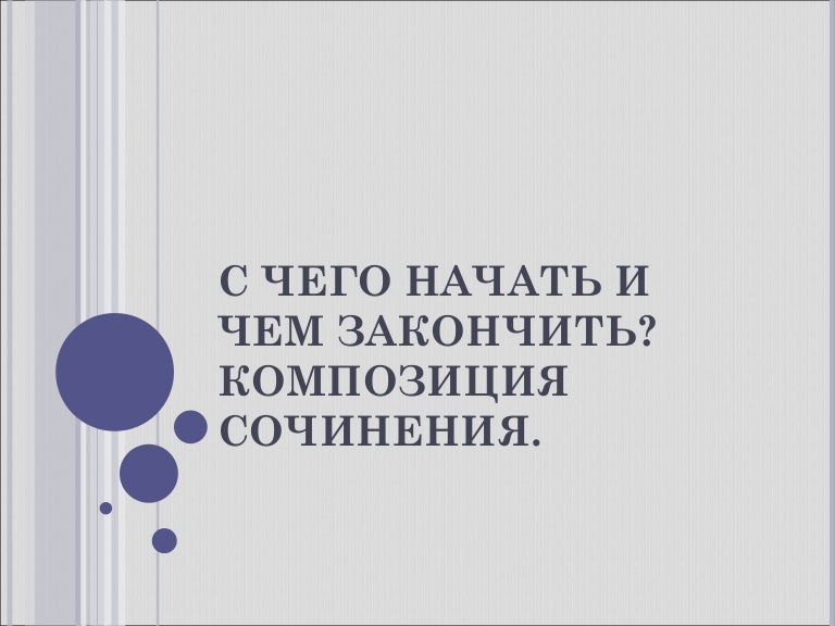 Перекуп с чего начать