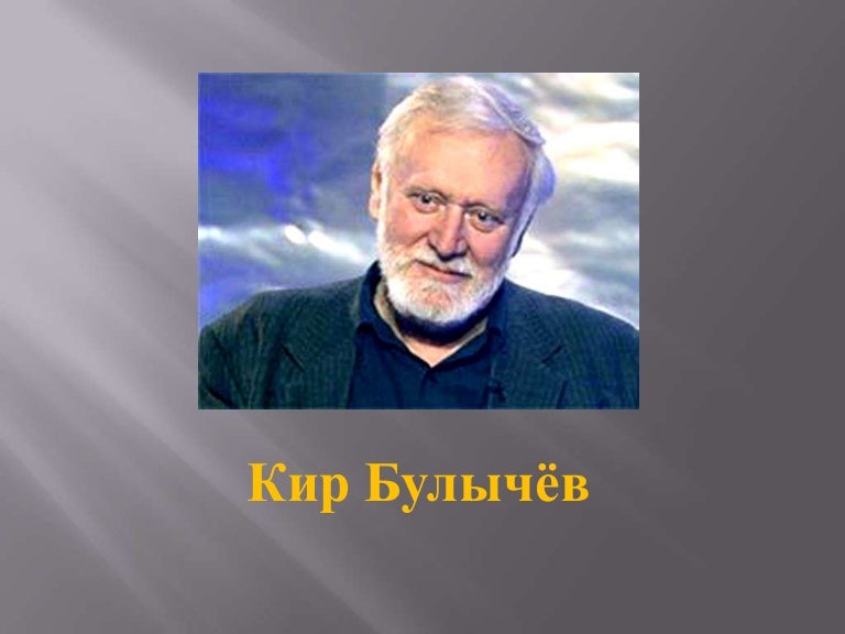 Богдан булычев бизнес