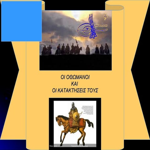 οθωμανοι