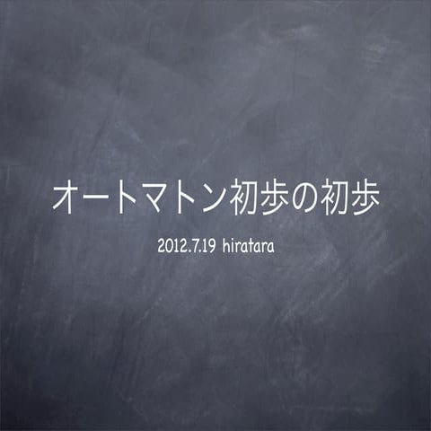 Levenshtein Automata