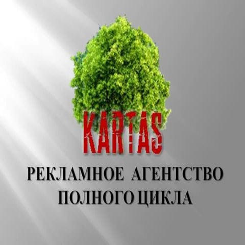 Презинтация 