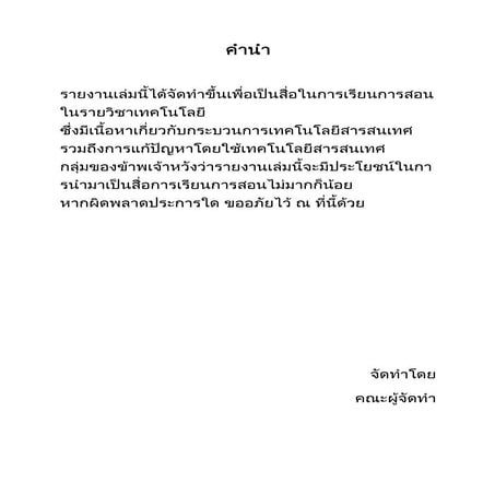 กระบวนการเทคโนโลยีสารสนเทศ