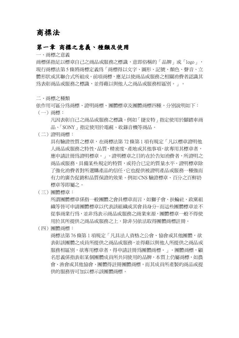 保護智慧財產權系列