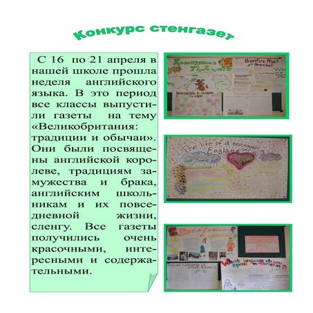 творческий отчет