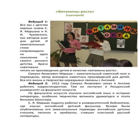 витамины роста