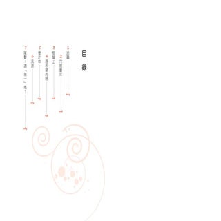 地圖女孩‧鯨魚男孩(地圖女孩篇)