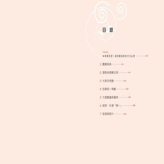 地圖女孩‧鯨魚男孩(地圖男孩篇)