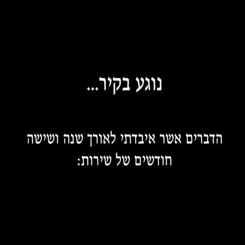 נוגע בקיר