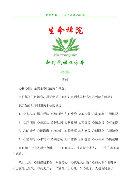 上帝篇 证明上帝存在的40个例证 31 40