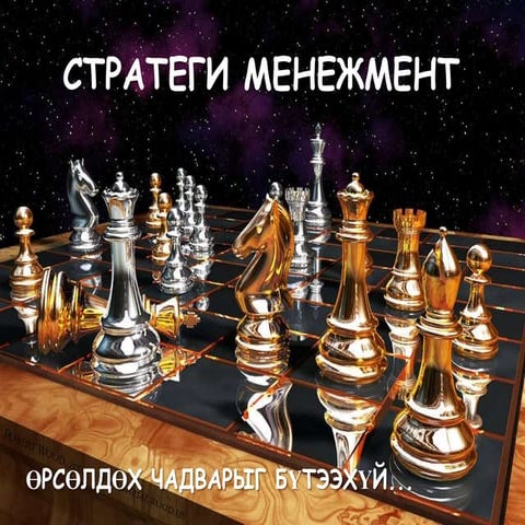 Дотоод аудит, дотоод хяналт