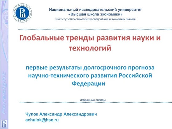 Новые возможности платформ для полногеномного секвенирования и анализа ...