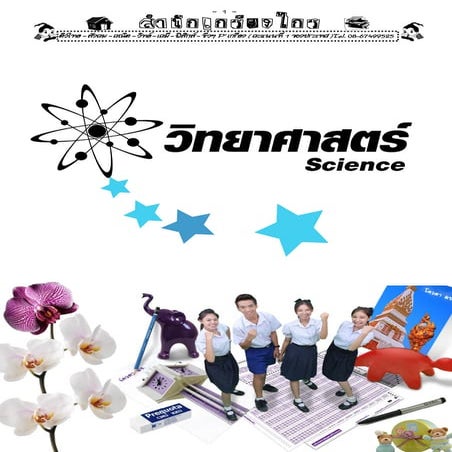 ก-ฮ | PPT