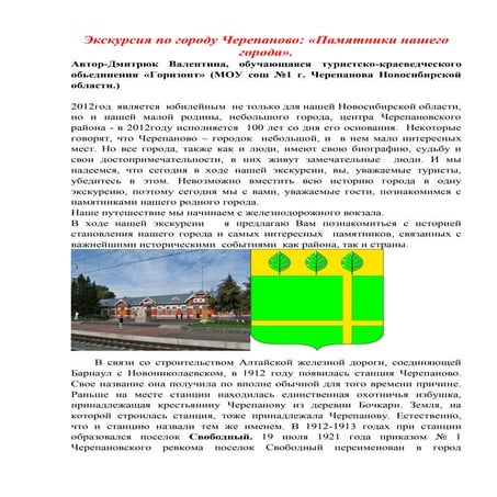 черепаново | PDF