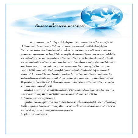 เรียงความ