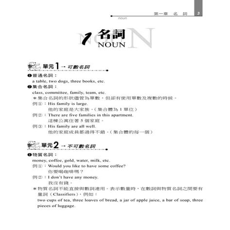 英文 銀行特考.金融證照考試用書學儒