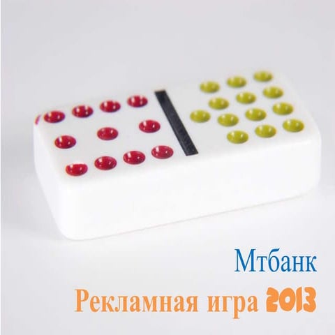 мтбанк | PPT