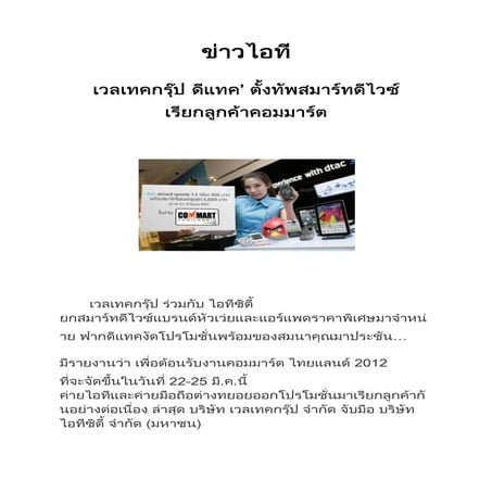 ข่าวไอที