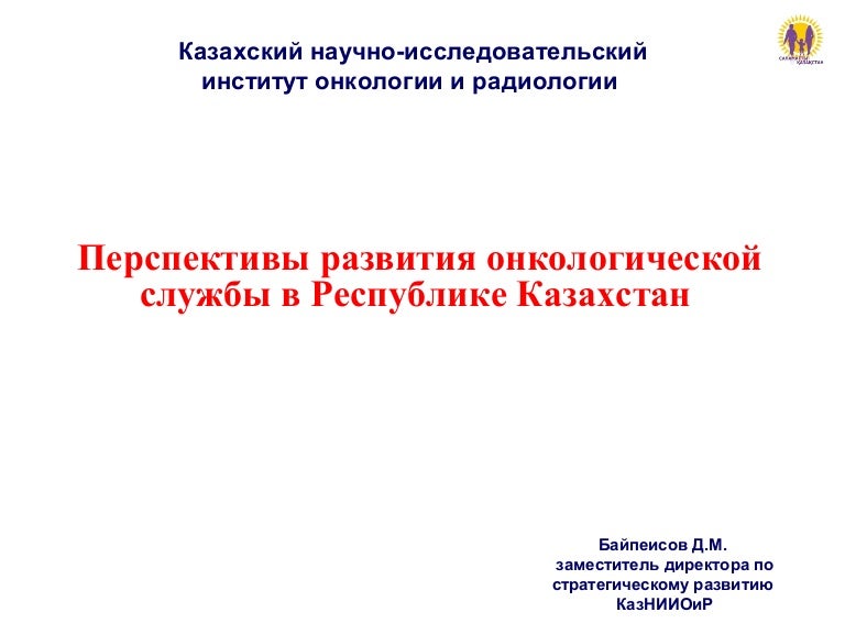 Перспективы развития каско