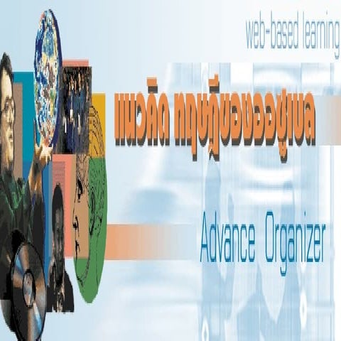 ทฤษฎีของออซูเบล