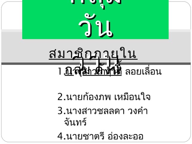   _________ ______________ _________