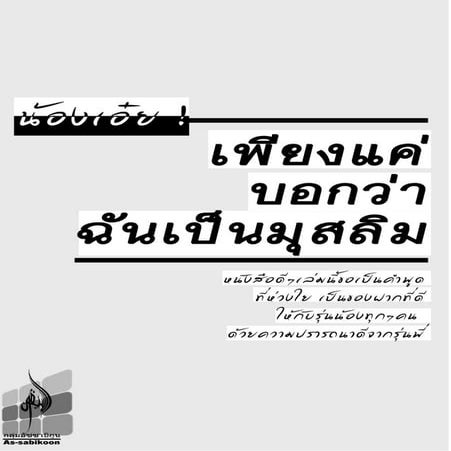 รับน้อง