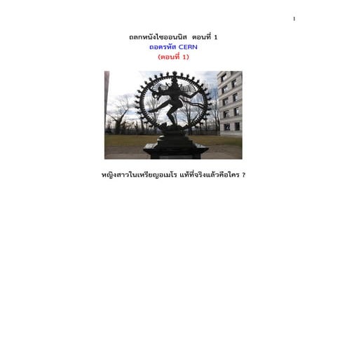 ถลกหนังไซออนนีส