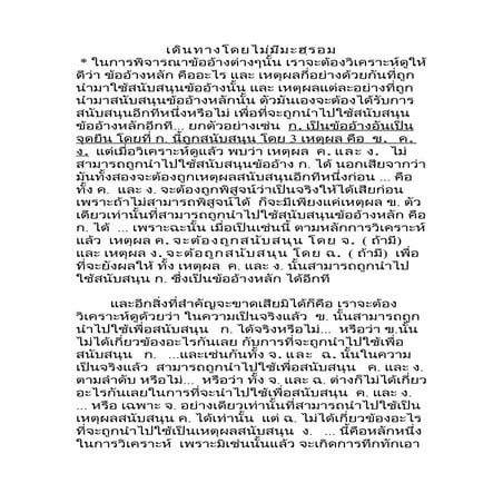 เดินทางโดยไม่มีมะฮฺรอม