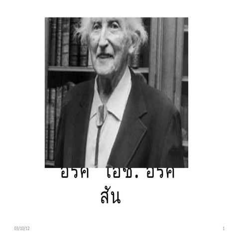 อีริคสัน 