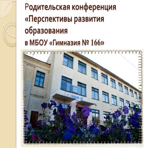 результаты