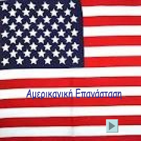 Αμερικανική επανάσταση