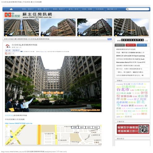 台北桂冠,新莊歐洲村特區   中信房屋 蘇主任房訊網